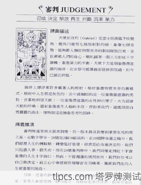 塔罗牌解析，高塔逆位的深层含义与测算实例