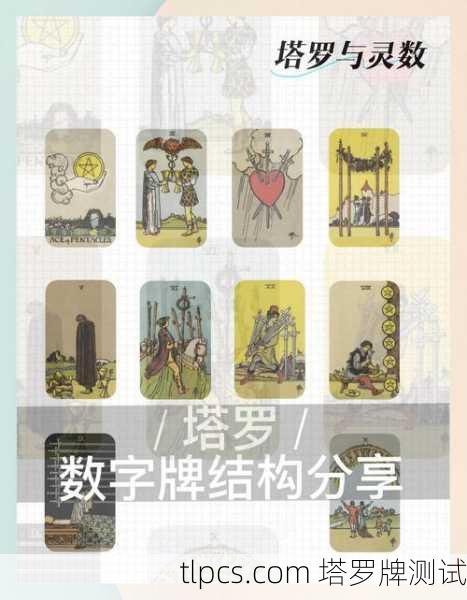 塔罗牌新手必看!这些常见牌组你都知道吗?