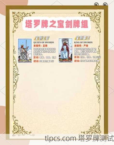 塔罗牌新手必看!这些常见牌组你都知道吗?