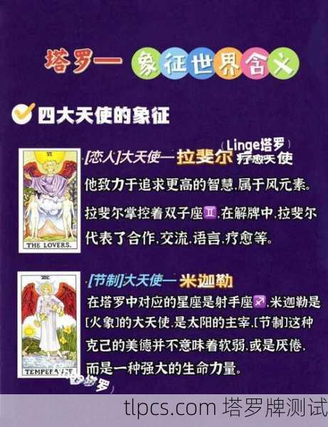 为什么塔罗牌有54张?探索塔罗牌的历史与象征意义
