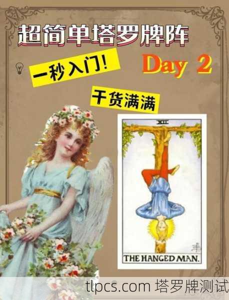 塔罗牌新手必看！手把手教你如何为自己抽牌占卜