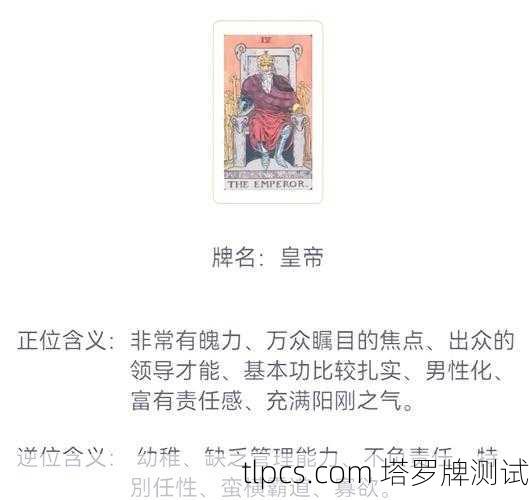 抽到这张塔罗牌,你的工作要有大变动了!
