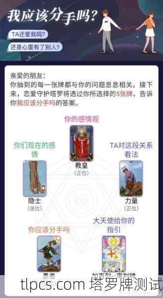 塔罗牌测算，对方是否被抛弃？