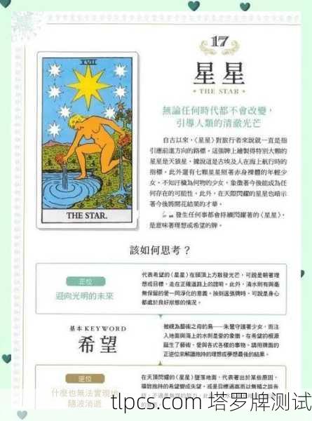 塔罗牌占卜可以问什么？探索塔罗牌的无限可能性