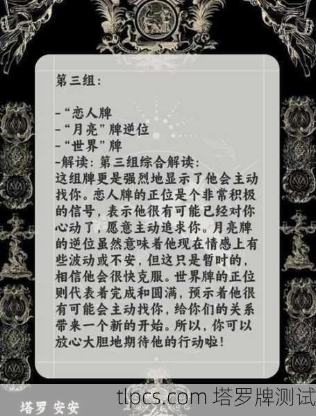塔罗牌占卜，他会不会主动联系我？看完这篇你就懂了！