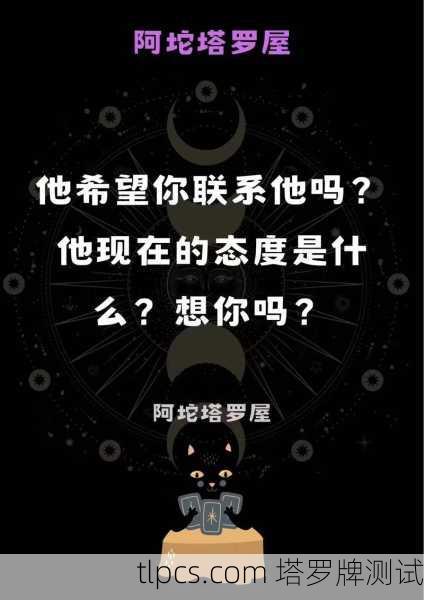 塔罗牌占卜，他会不会主动联系我？看完这篇你就懂了！