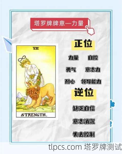 塔罗牌未来发展世界正位,它到底在告诉你什么?