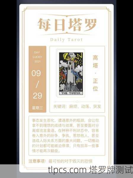 塔罗牌未来发展世界正位,它到底在告诉你什么?