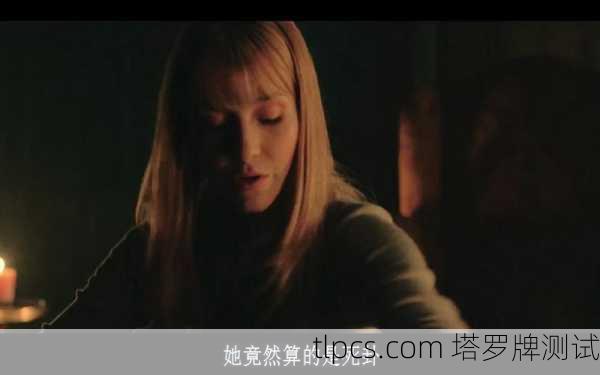 死亡塔罗牌电视剧，神秘符号背后的惊悚与救赎