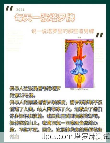 塔罗牌玩多了真会倒霉?揭秘那些不为人知的负面影响