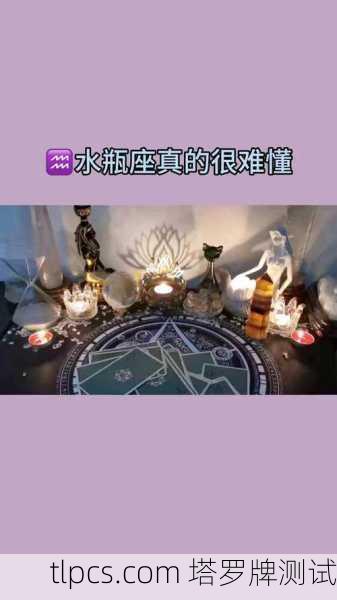 水瓶座友谊塔罗牌,解读与测试指南