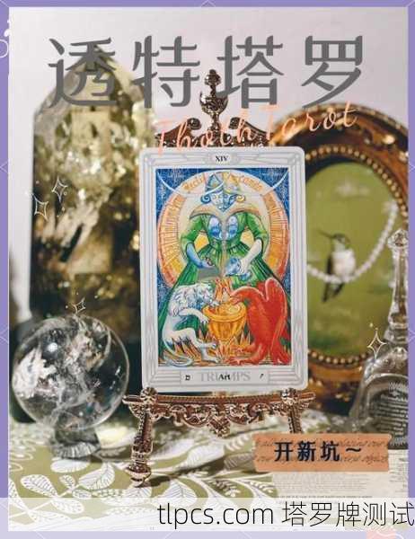塔罗牌里最难抽的牌是啥?抽到它真的倒霉吗?