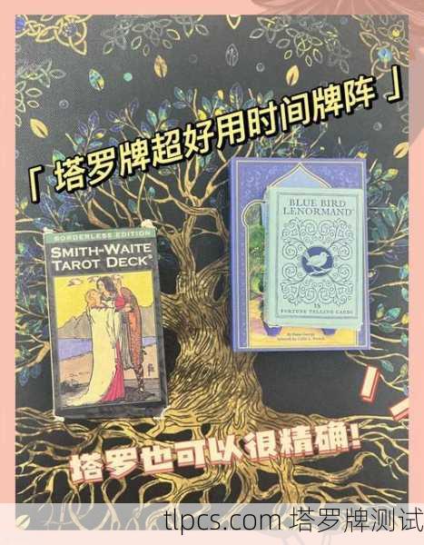 塔罗牌真能预测宝宝啥时候出生?准不准?我来试试看!