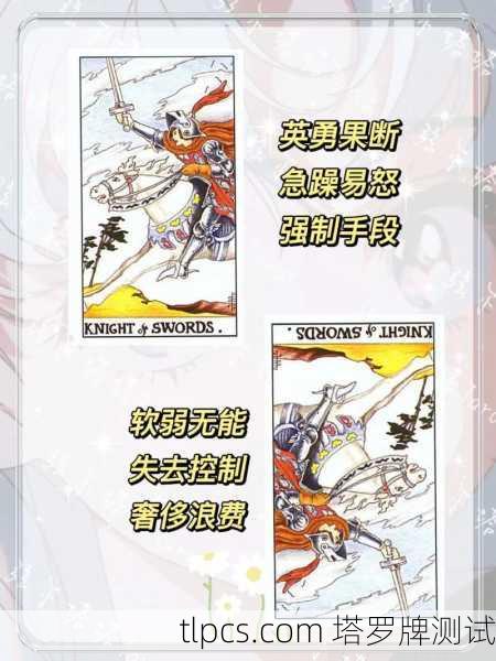 被剑插着的塔罗牌,解读宝剑牌组的奥秘