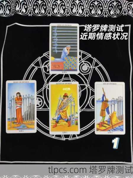 测测你的爱情运势!超准爱情塔罗牌APP推荐,手把手教你玩转塔罗占卜!