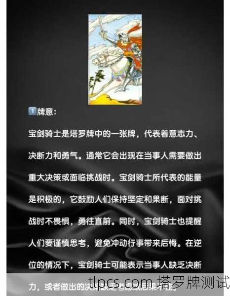 塔罗牌解读,他有小孩吗?