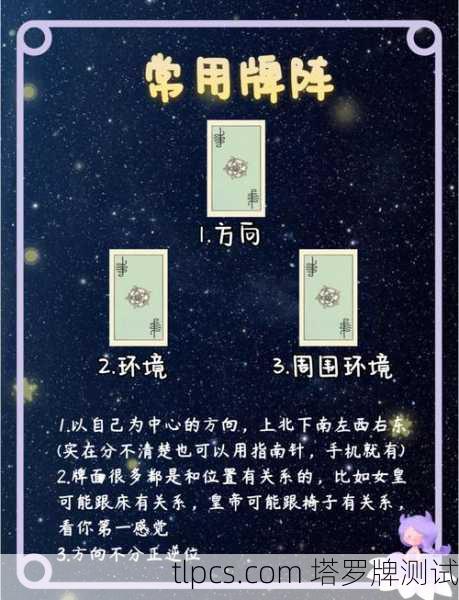塔罗牌找东西?玄学定位靠谱吗?一篇让你看懂塔罗寻物指南