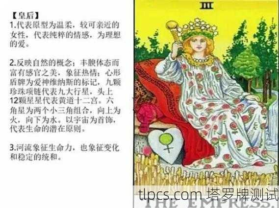 塔罗牌中的女皇牌,探索其多种形态与深层含义