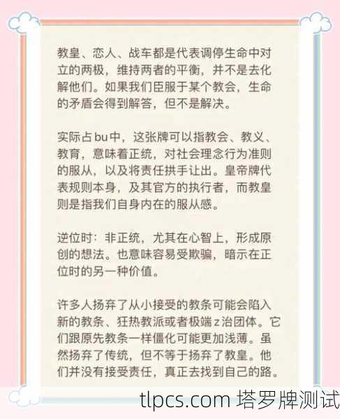 塔罗牌能上高中吗?论神秘学与教育的边界