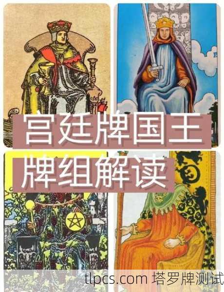 抽到「国王」牌,感情发展稳了?塔罗老玩家来揭秘!