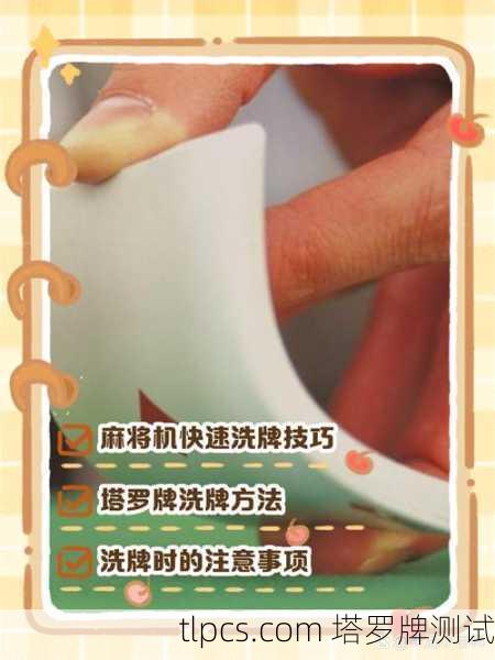 塔罗牌怎么洗才能洗出准的牌?手把手教你正确洗牌姿势!