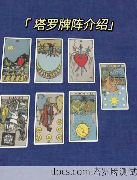 事业学习卡壳了?试试这个超准的塔罗牌阵,帮你找到突破口!