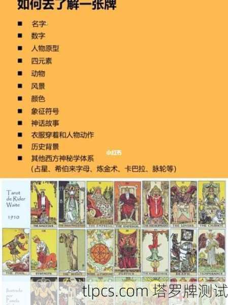 塔罗牌少女水晶，神秘占卜的艺术与玩法详解