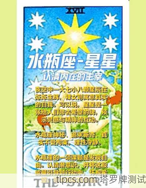 塔罗牌猜星座到底准不准?资深玩家来揭秘!