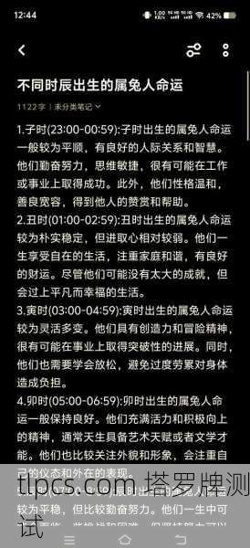 豆腐哥塔罗牌杨紫，探索命运的神秘艺术