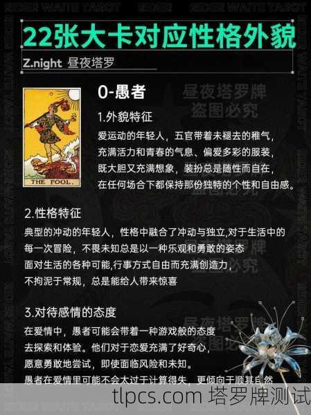 塔罗牌怎么看三?新手必学的三张牌解读法!
