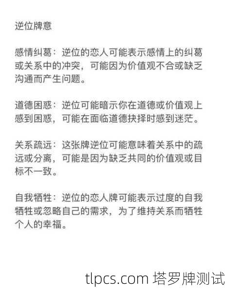 塔罗牌测试，探索你与CP的深层关系