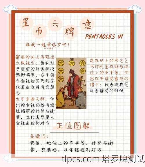 马赛塔罗牌占卜方法详解