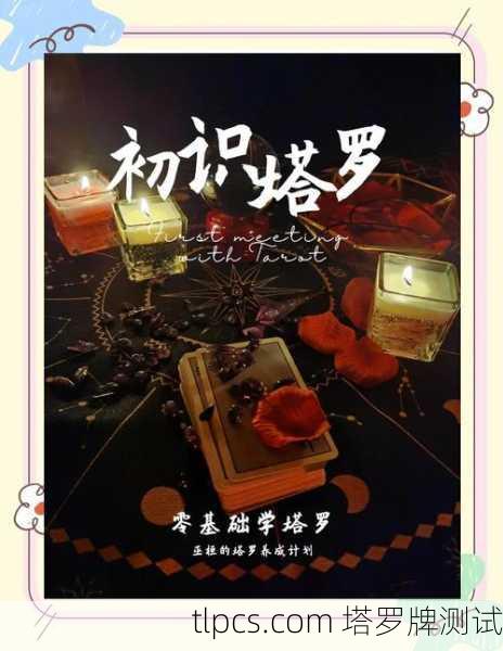 大众塔罗牌最近咋样了？资深玩家带你一探究竟！