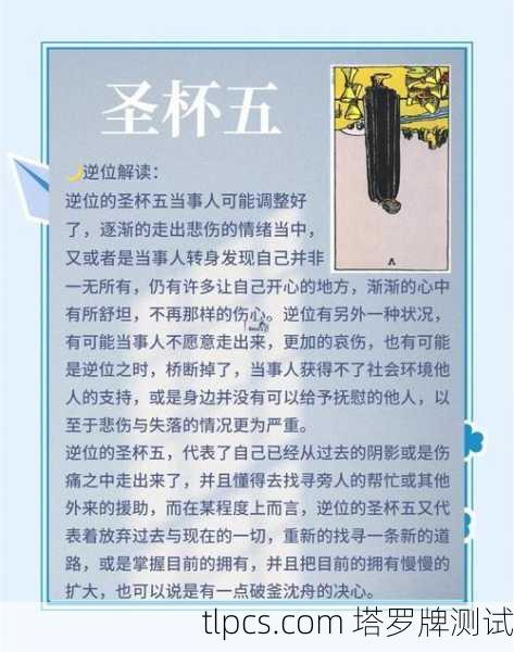 塔罗牌圣杯6爱情占卜解析,重温旧梦还是重燃爱火?