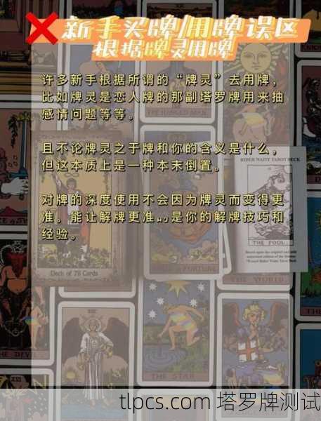 塔罗牌要买很多副吗？深入探讨塔罗牌的选择与使用