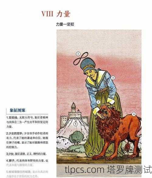 内在力量展开法,塔罗牌的深层智慧与自我探索
