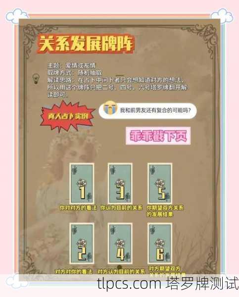 生命轮回塔罗牌牌阵,帮你看清前世今生的因果纠缠!