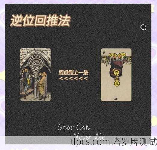 抽到‘掩面哭泣’塔罗牌别慌!资深玩家教你3招逆转运势
