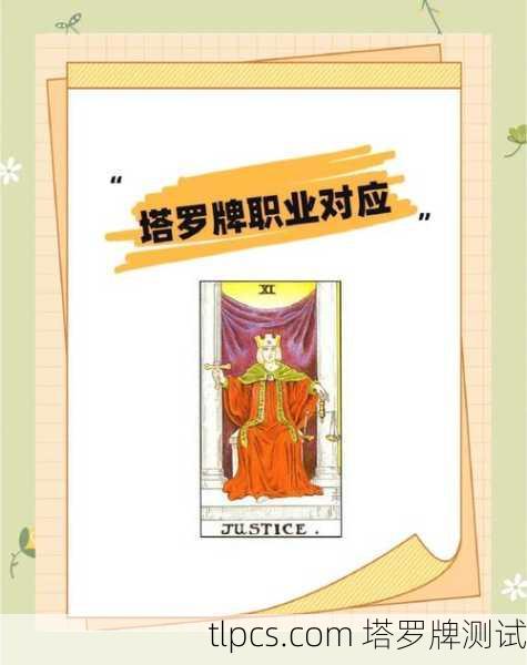 探索神秘的三兔共耳塔罗牌，知识、测算与测试