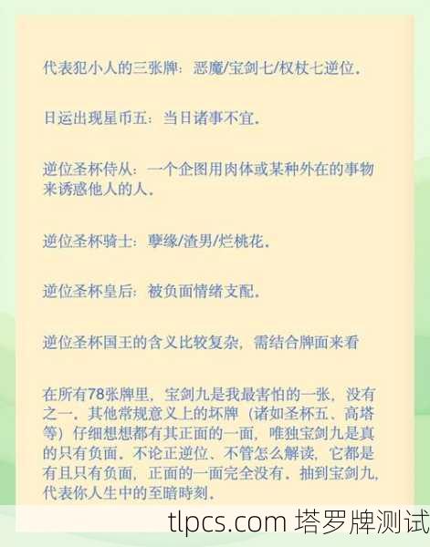 如何屏蔽那些烦人的塔罗牌游戏信息？一篇教你远离玄学骚扰的指南