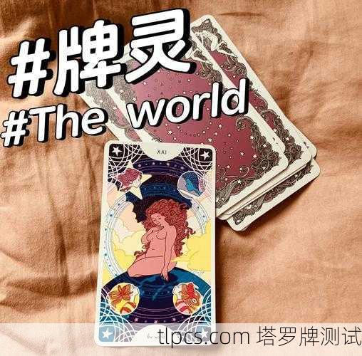 2024高光时刻塔罗牌,探索未来与自我认知的神秘之旅