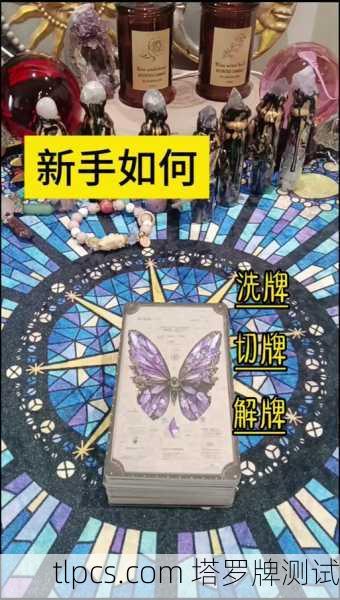 塔罗牌洗牌方法大公开！7种超实用洗牌技巧让你占卜更准