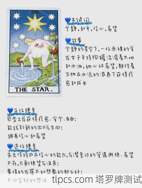 塔罗牌说他会回来,解读爱情的预兆与心灵的指引