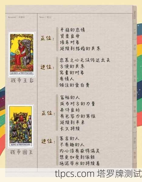 塔罗牌说他会回来,解读爱情的预兆与心灵的指引