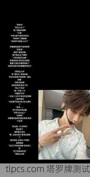 张真源塔罗牌恋情大揭秘!他的感情线到底藏了多少糖?
