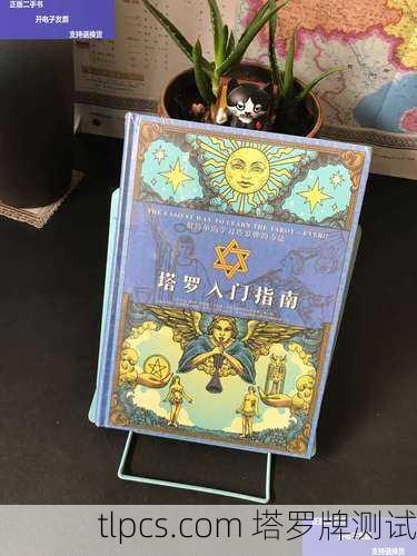 塔罗牌英文怎么读?一篇超详细的塔罗牌入门指南