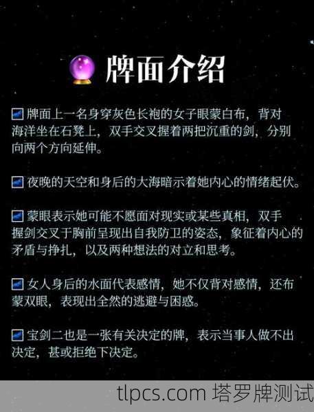 一看就懂的塔罗牌入门教程，从牌面解读到实战测试