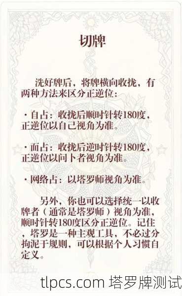 新手必看！想买塔罗牌自己占卜？这篇超全指南帮你避坑！