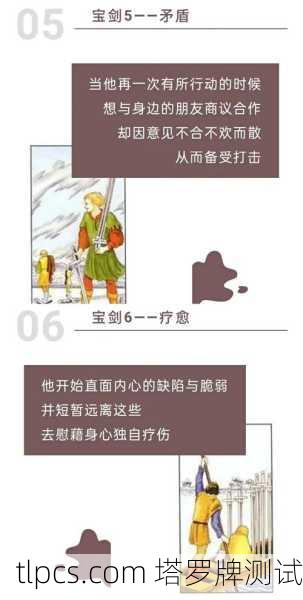 抱着很多把剑的塔罗牌到底在说啥？解读宝剑牌组的秘密！