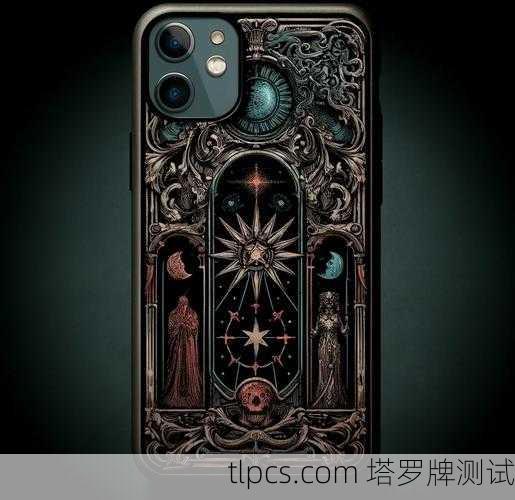 塔罗牌红米手机壳,神秘与科技的完美碰撞,还是智商税?